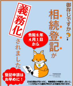 八王子市の相談員してきました！