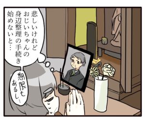 相続が発生すると、、、